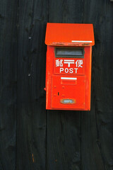 ポスト