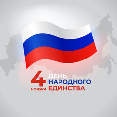 Banner of the day of national unity of russia on November 4, Russian flag. Background with a map of Russia. Vector template. Translation: November 4 - National Unity Day