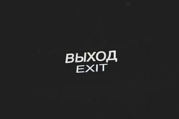 exit