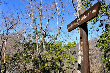厳冬期の丹沢山地 茅ノ木棚沢ノ頭の山頂
