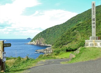 Fototapeta premium 山口県･須佐ホルンフェルス