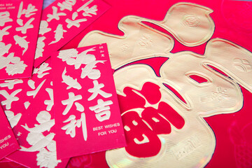 Red envelopes for Chinese New Year are scattered on the couplets