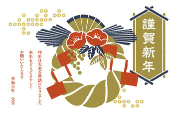 年賀状　シンプルなしめ縄のイラスト　白バック