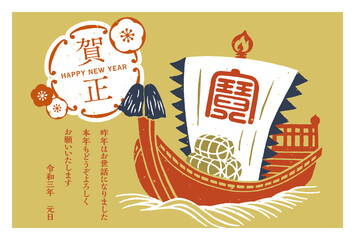年賀状　めでたい宝船と飾り罫に謹賀新年の文字　黄色バック