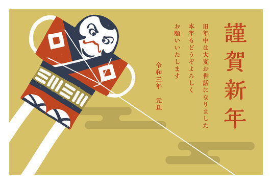 「やっこだこ」の画像 - 129 件の Stock 写真、ベクターおよびビデオ | Adobe Stock