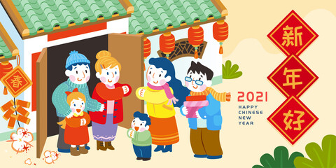 2021 Chinese new year banner