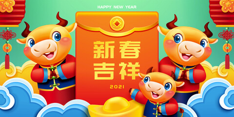 2021 Chinese new year illustration