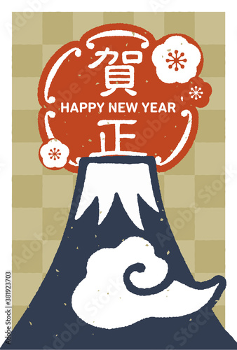年賀状 手描きの富士と新年の挨拶 レトロなスタンプ調 市松模様 たて 21 Wall Mural Kotatsu