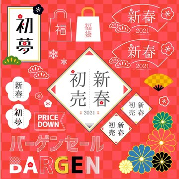 4 230 Best 年末年始 Images Stock Photos Vectors Adobe Stock 4 230 Best 年末年始 Images Stock Photos Vectors Adobe Stock