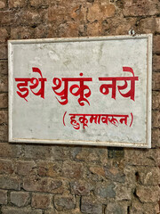do not spit sign board in Marathi language
