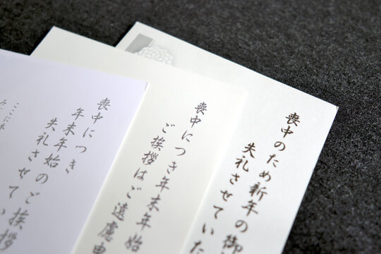 577 Best 喪中はがき Images Stock Photos Vectors Adobe Stock 577 Best 喪中はがき Images Stock Photos Vectors Adobe Stock