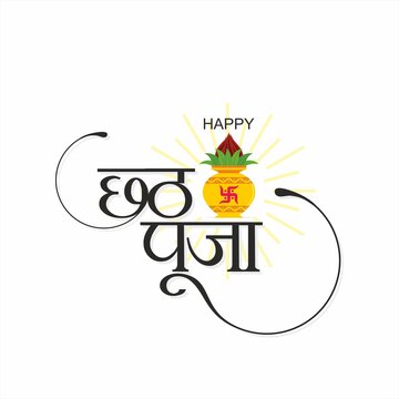 Hindi Typography - Happy Chhath Puja - Means Happy Chhath Prayer - An Indian Festival