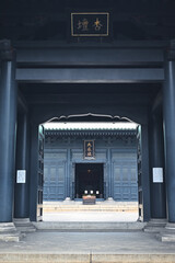 Naklejka premium 門