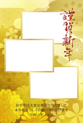 年賀状テンプレート　フォトフレーム