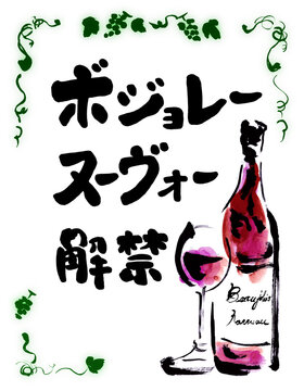 ボジョレー Images Browse 664 Stock Photos Vectors And Video Adobe Stock