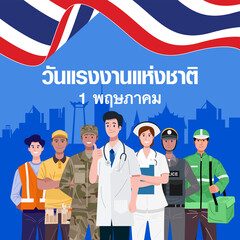Fototapeta na wymiar Thailand Labor Day (Translate :: Labor Day, 1 May) , People with different Occupation standing with Thai flag, Vector Illustration