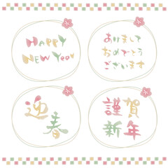 Fototapeta premium 年賀状 筆文字 水彩 挨拶文 タイトル