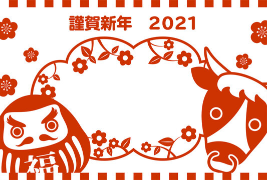 2021年の年賀状　シンプルな達磨と牛のフォトフレーム