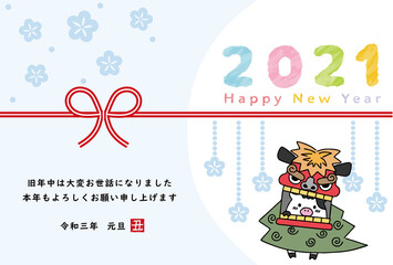 2021　年賀状　丑　賀詞