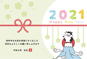 2021　年賀状　丑　賀詞