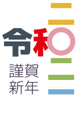 Obraz premium 令和3年の年賀状2021-白色背景