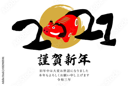 丑年の年賀状赤べこ 白色背景和風イラスト Wall Mural Rrice 丑年の年賀状赤べこ 白色背景和風イラスト Wall Mural Rrice
