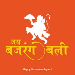 Hindi Typography - Jai Bajrang Bali - Means Wishing Lord Hanuman - A Hindu Lord - Hanuman Jayanti Banner
