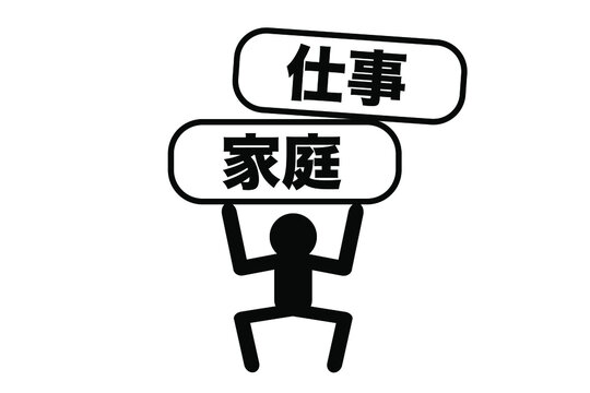 過重労働 Photos Royalty Free Images Graphics Vectors Videos Adobe Stock 過重労働 Photos Royalty Free Images Graphics Vectors Videos Adobe Stock