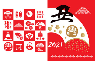 2021 Japanese new year banner 45