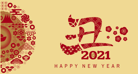 Fototapeta na wymiar 2021 Japanese new year banner 58