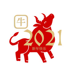 Happy Chinese new 2021 year logo with Big red bull silhouette and golden numbe. Vector flat colage illustration. Chinese translation - Happy chinese new year, Ox.