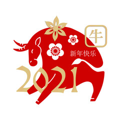 Chinese Zodiac Sign Year of Ox, collage with Red paper bull with flowers and hieroglyphs. Happy Chinese New Year 2021, Ox - translation. Year of cow, xin chou collage flat concept.