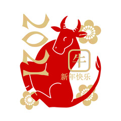 Happy Chinese New Year 2021 - hieroglyphs translation. Year of the ox. Red bull silhouette. Chinese Zodiac sign. Greeting card on white backdrop with place for text. Square collage banner. Vector Flat