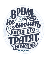Poster on russian language - today you are there, where you lead your thoughts. Cyrillic lettering. Motivation quote for print design. Vector