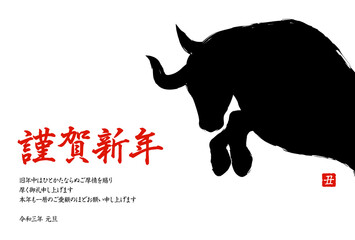 年賀状　丑年　雄牛　テンプレート
