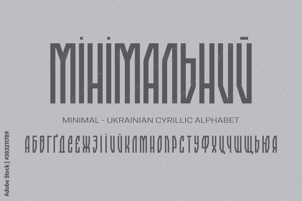 Fototapete isolated ukrainian cyrillic alphabet of gray angular letters. strong display font. title in ukrainia
