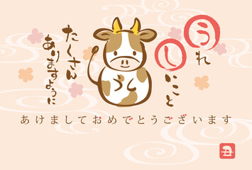 Fototapeta premium 2021年丑年 手書きの牛のカラフルな年賀状テンプレート