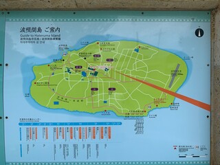 波照間島の地図