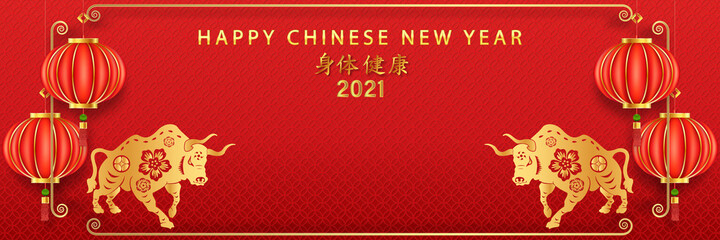 Obraz premium Chinese traditional template of chinese happy new year 2021 on red Background as year of ox, healthiness, lucky and infinity concept. (The Chinese letter is mean happy new year), vector illustration.