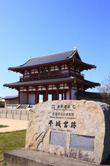 Naklejka premium 奈良、平城京朱雀門