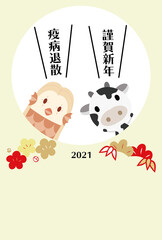 牛とアマビエが丸枠から顔を出している年賀状