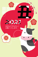 2021年 年賀状 丑年01