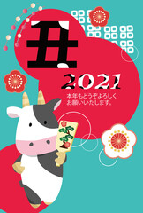 2021年 年賀状 丑年02