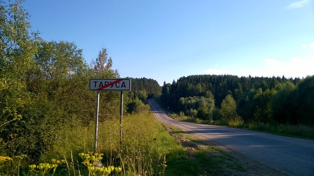 Summer nature of Russia. Road, city of Tarusa.