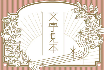 レトロモダンなフレーム