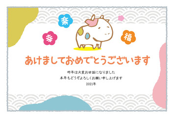 年賀　年賀状　2021年　2021　かわいい　丑　丑年　テンプレート　はがき デザイン09 20212021new_year_greeting_card_09