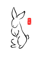 Rabbit in Chinese calligraphy style. Vector illustration. Calligraphy translation: mid-autumn. - 384197752