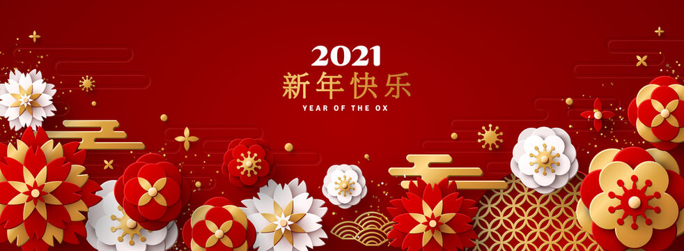 Chinese Horizontal Border for 2021 New Year. Vector illustration. Golden Flowers, Clouds and Asian Elements on Red Background. Place for text message. Translation Happy New Year.