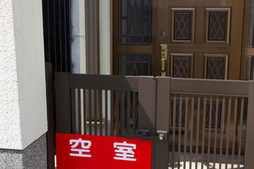 Fototapeta premium 空室の建物と看板