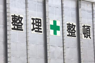 工事現場のダンプカーの出入り口 © Paylessimages